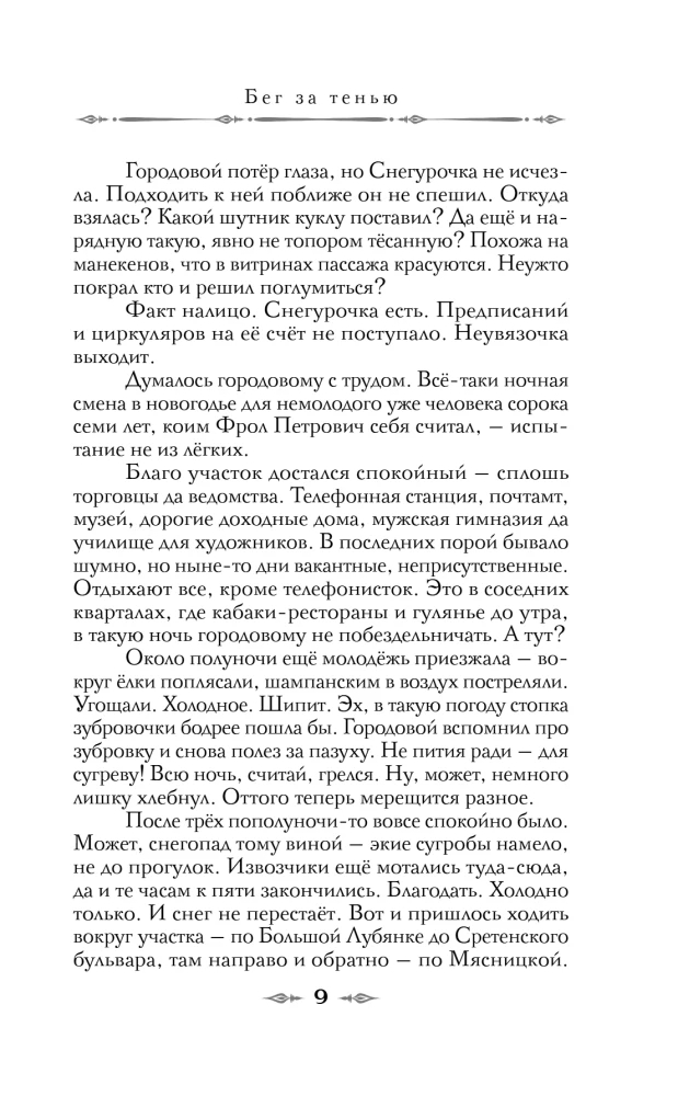 Визионер. Посредник (комплект из 2-х книг)
