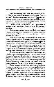 Визионер. Посредник (комплект из 2-х книг)