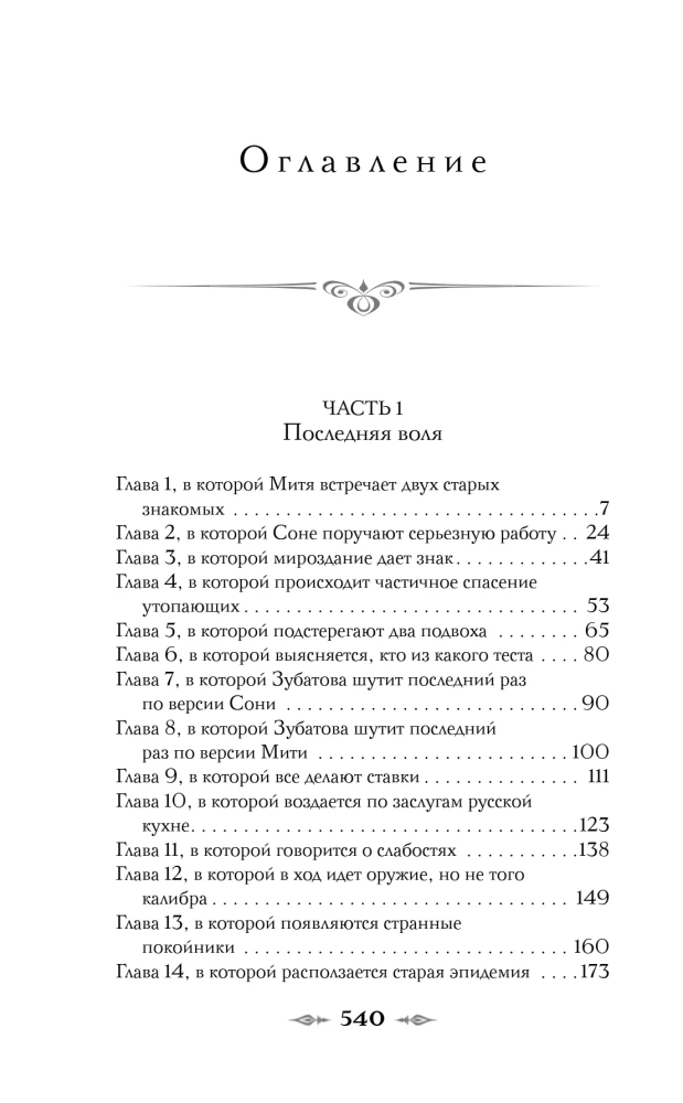 Визионер. Посредник (комплект из 2-х книг)