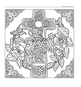 Женское намерение. Ангелы-хранители. Раскраски-аффирмации