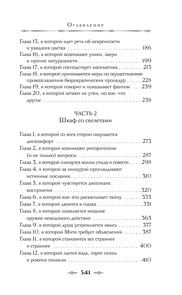 Визионер. Посредник (комплект из 2-х книг)