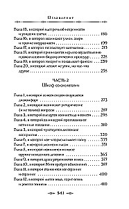Визионер. Посредник (комплект из 2-х книг)