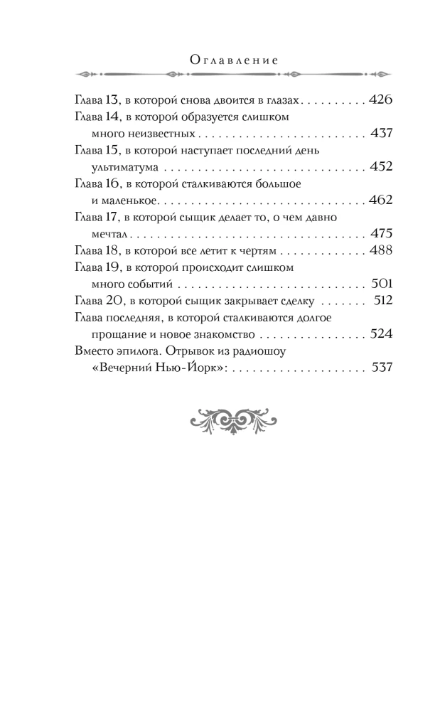 Визионер. Посредник (комплект из 2-х книг)
