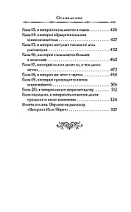 Визионер. Посредник (комплект из 2-х книг)