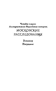 Визионер. Посредник (комплект из 2-х книг)
