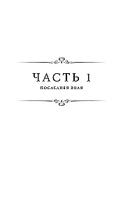 Визионер. Посредник (комплект из 2-х книг)