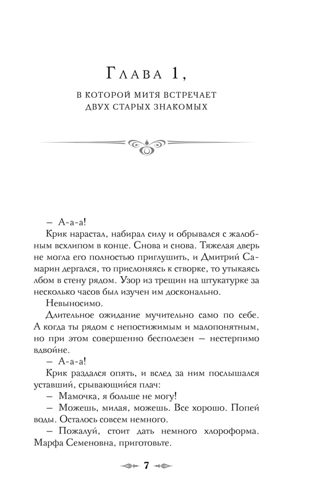 Визионер. Посредник (комплект из 2-х книг)