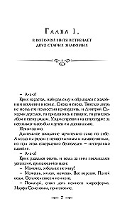Визионер. Посредник (комплект из 2-х книг)