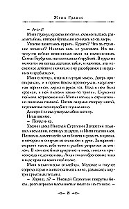 Визионер. Посредник (комплект из 2-х книг)