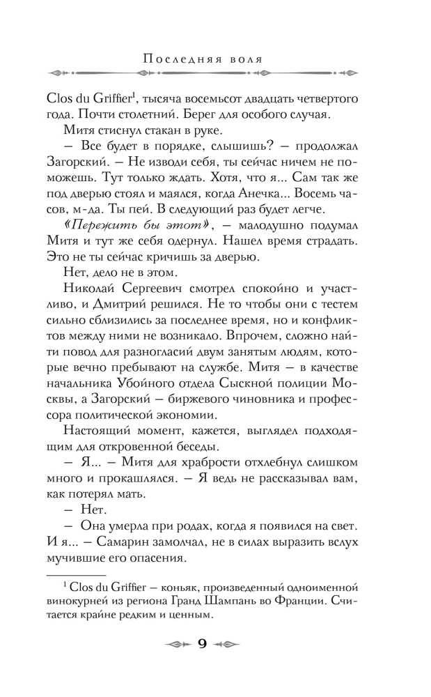 Визионер. Посредник (комплект из 2-х книг)
