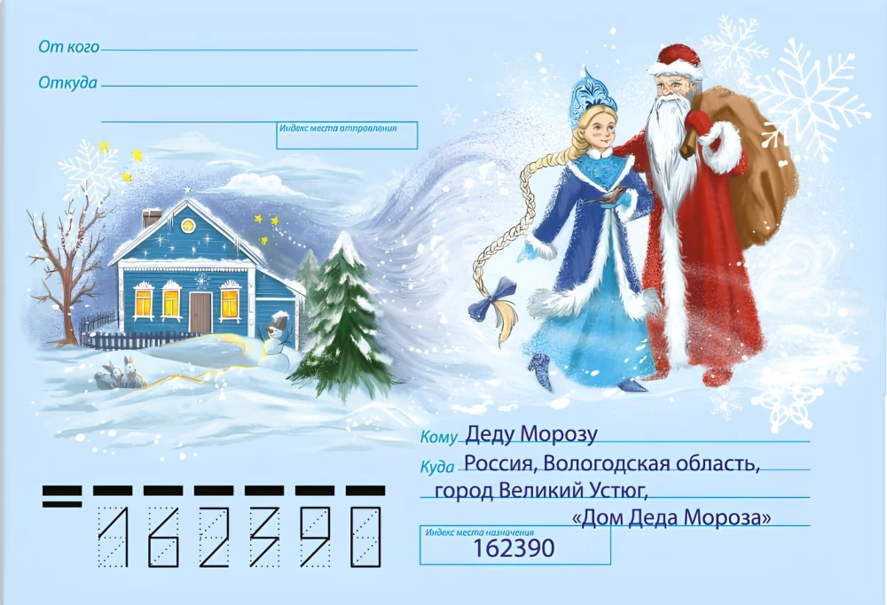 New Year's Letter to Santa Claus