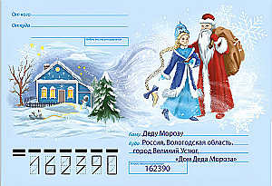 New Year's Letter to Santa Claus