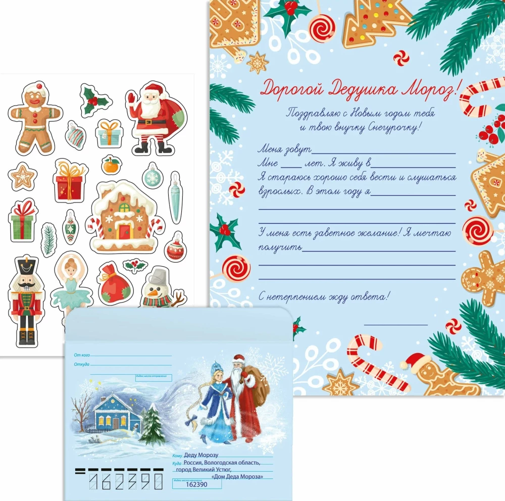 New Year's Letter to Santa Claus
