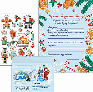New Year's Letter to Santa Claus
