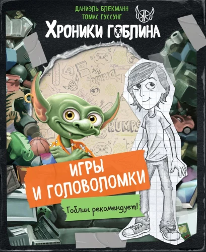 Gry i łamigłówki