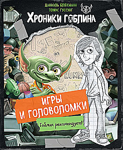 Gry i łamigłówki