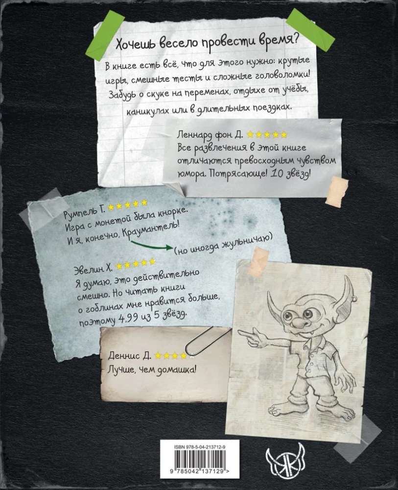 Gry i łamigłówki