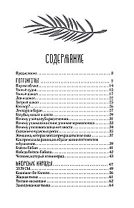 Сказки африканских народов. Картина мира, быт, нравы, обычаи, приключения, чудовища, колдуны, людоеды, животные