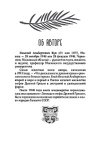 Сказки африканских народов. Картина мира, быт, нравы, обычаи, приключения, чудовища, колдуны, людоеды, животные