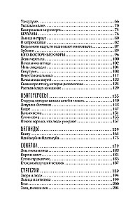 Сказки африканских народов. Картина мира, быт, нравы, обычаи, приключения, чудовища, колдуны, людоеды, животные