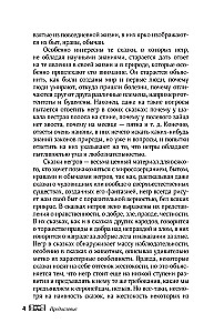 Сказки африканских народов. Картина мира, быт, нравы, обычаи, приключения, чудовища, колдуны, людоеды, животные