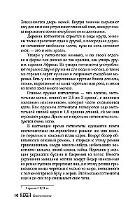 Сказки африканских народов. Картина мира, быт, нравы, обычаи, приключения, чудовища, колдуны, людоеды, животные