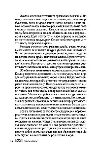 Сказки африканских народов. Картина мира, быт, нравы, обычаи, приключения, чудовища, колдуны, людоеды, животные