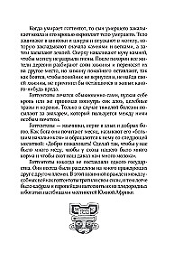Сказки африканских народов. Картина мира, быт, нравы, обычаи, приключения, чудовища, колдуны, людоеды, животные