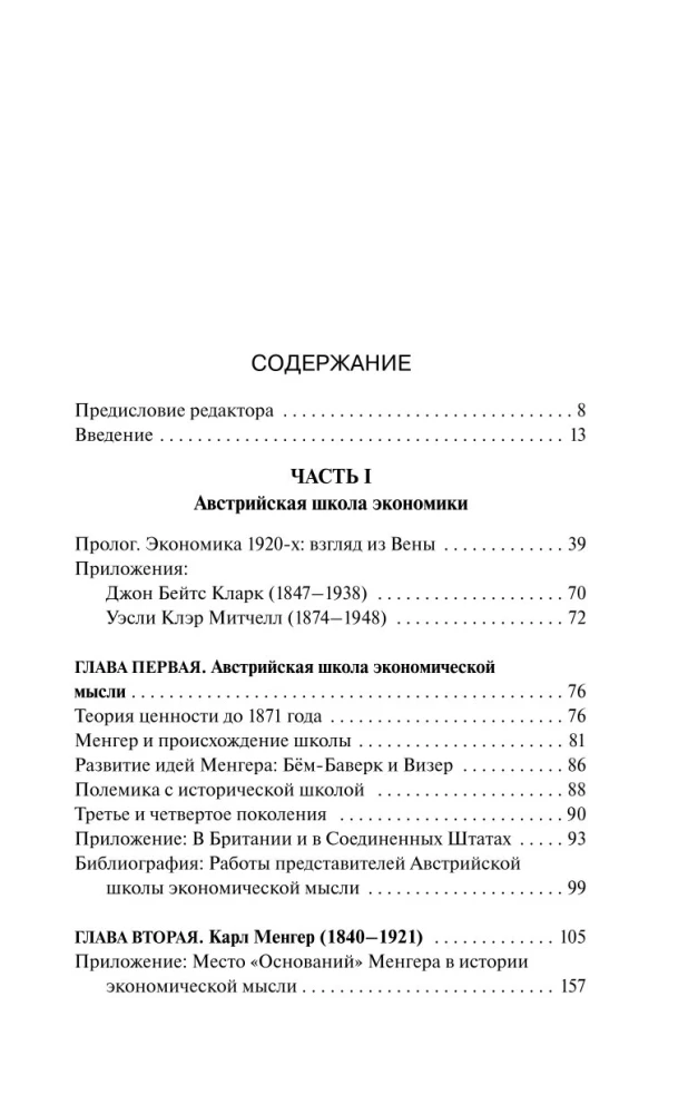 Судьбы либерализма