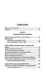 Судьбы либерализма