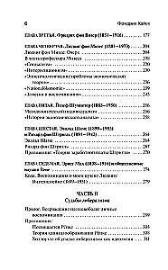 Судьбы либерализма