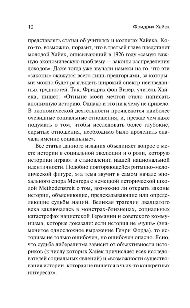 Судьбы либерализма