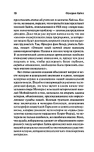 Судьбы либерализма