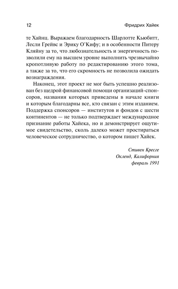 Судьбы либерализма