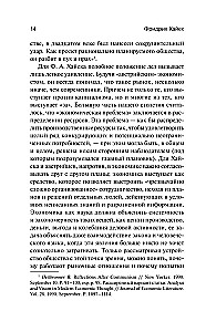 Судьбы либерализма