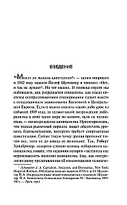Судьбы либерализма