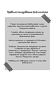 Призрак в школьной библиотеке