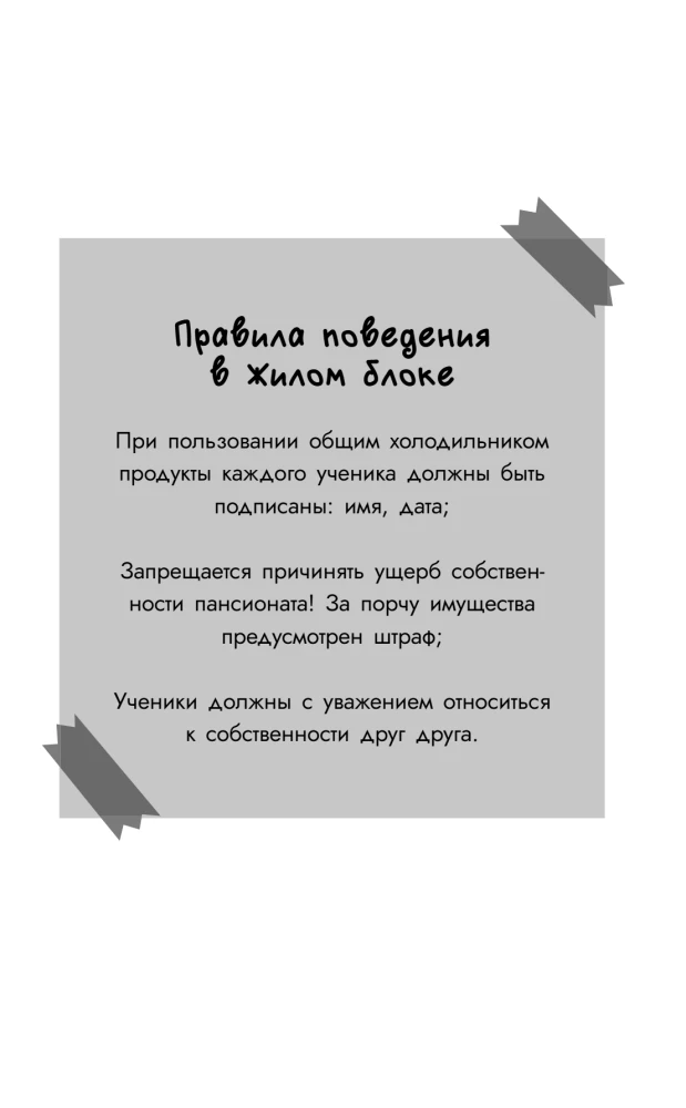 Тайна старого шкафа