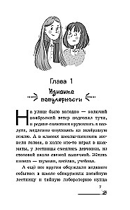 Тайна старого шкафа