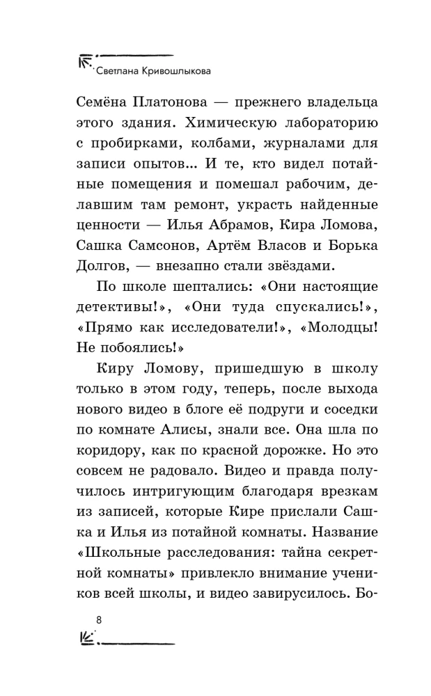 Тайна старого шкафа