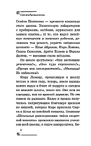 Тайна старого шкафа