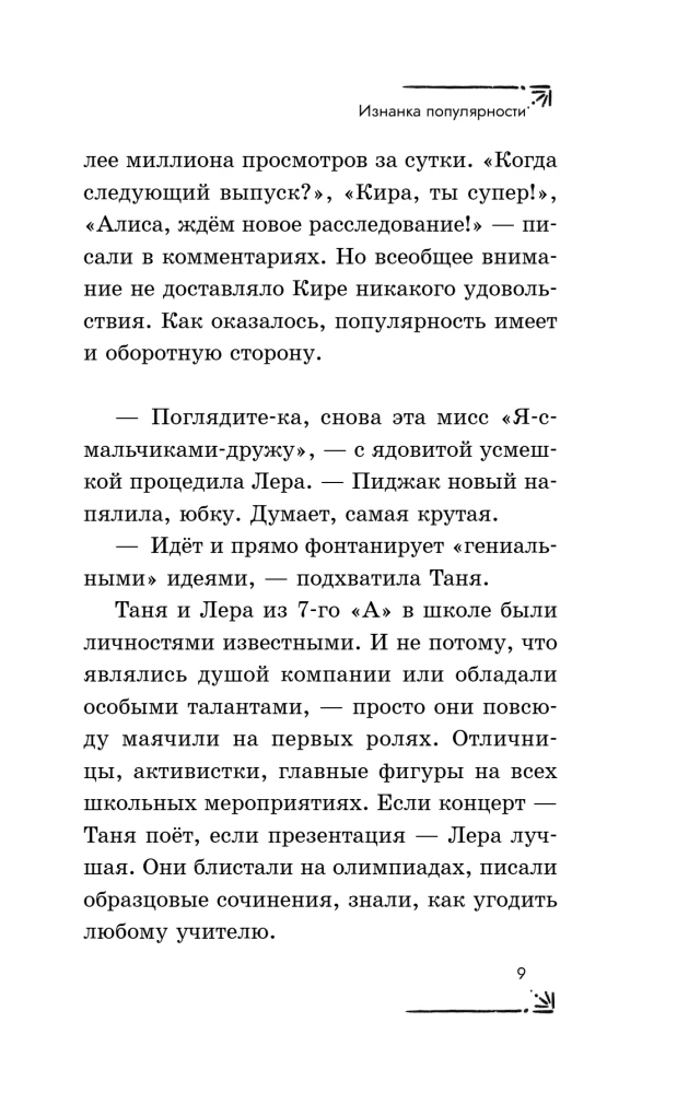 Тайна старого шкафа