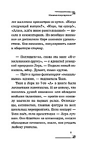 Тайна старого шкафа