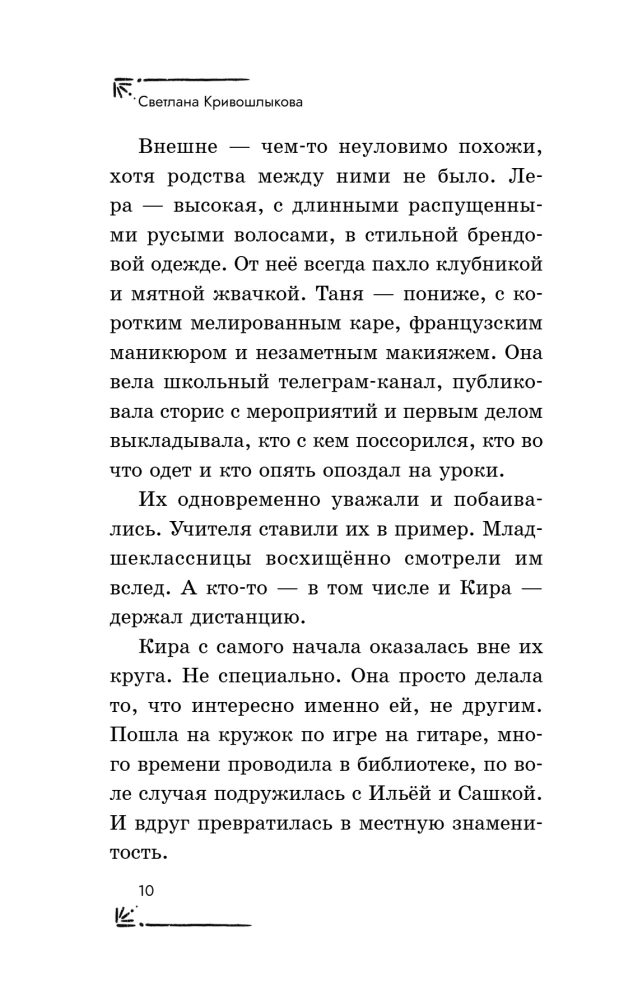 Тайна старого шкафа