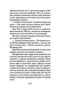 Сердце змеи