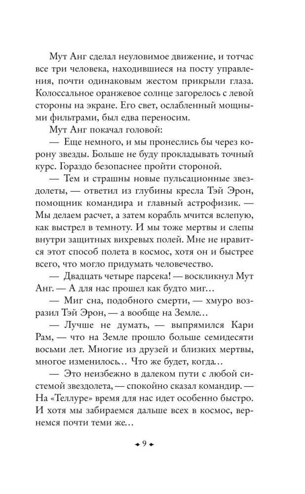 Сердце змеи