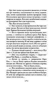 Сердце змеи