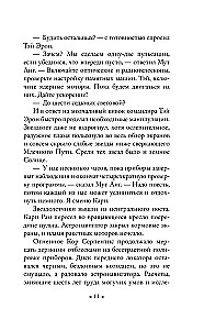 Сердце змеи