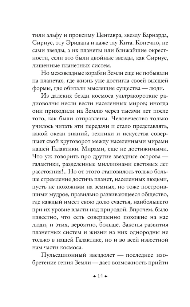 Сердце змеи