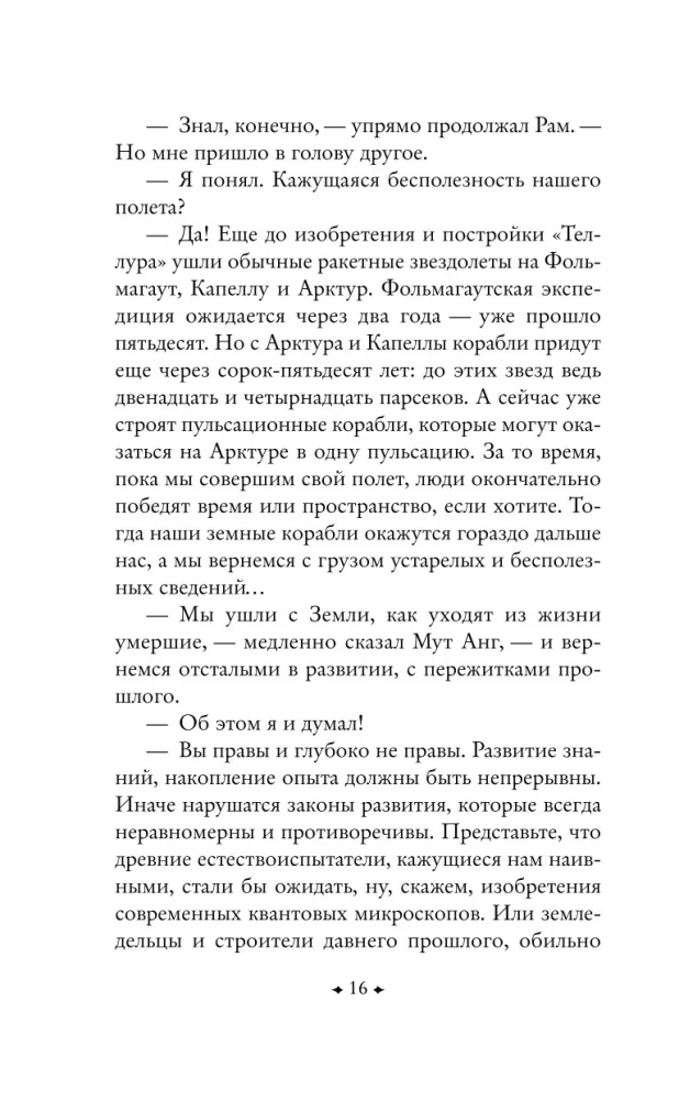 Сердце змеи